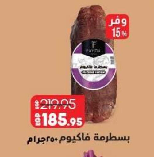 available at لولو هايبرماركت in Egypt - القاهرة