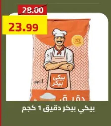 available at Grandy Hypermarket in Egypt - Cairo