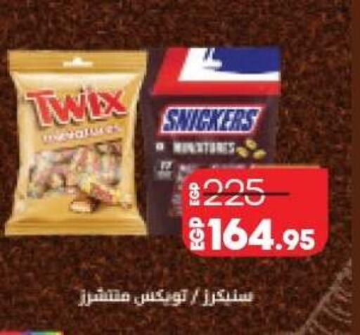 available at لولو هايبرماركت in Egypt - القاهرة