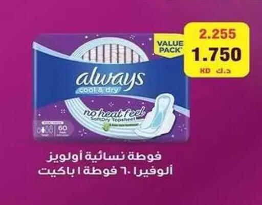 available at Mubarak Al-Kabeer & Al-Qurain Co-Operative Society in Kuwait - Kuwait City