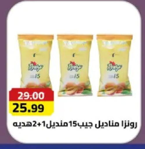 available at Grandy Hypermarket in Egypt - Cairo
