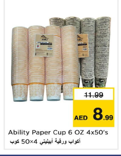 available at نستو هايبرماركت in الإمارات العربية المتحدة , الامارات - دبي