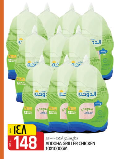 available at السعودية in قطر - الشحانية