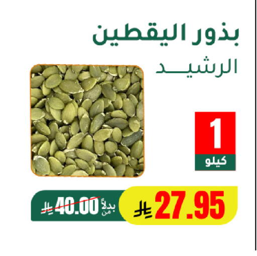 available at الهاجري الأغذية in مملكة العربية السعودية, السعودية, سعودية - أبها