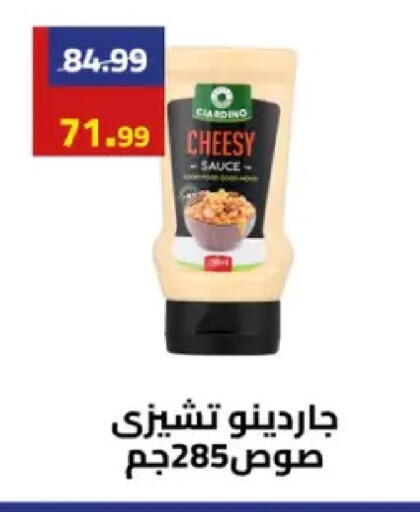 available at Grandy Hypermarket in Egypt - Cairo