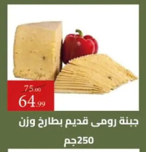 available at جراندي هايبر ماركت in Egypt - القاهرة