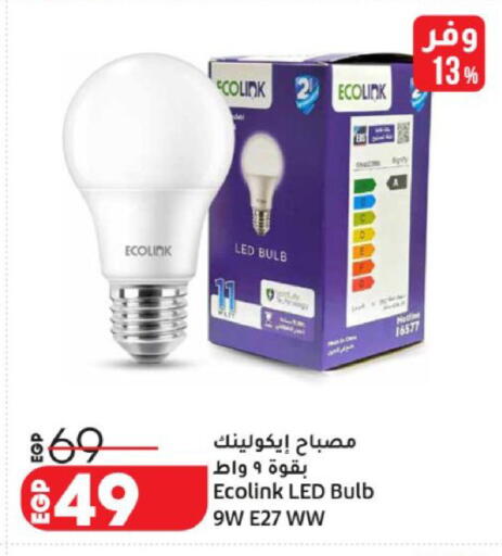 available at لولو هايبرماركت in Egypt - القاهرة