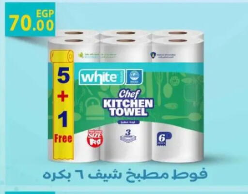 available at Sarai Market  in Egypt - Cairo