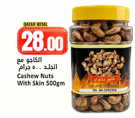 available at دانة هايبرماركت in قطر - الضعاين