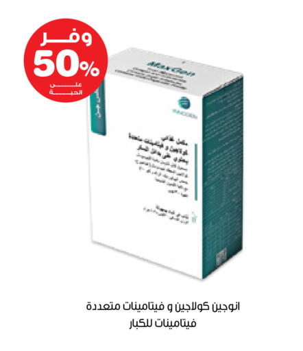 available at صيدليات انوفا in مملكة العربية السعودية, السعودية, سعودية - نجران