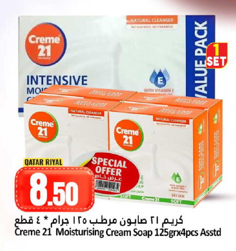 available at دانة هايبرماركت in قطر - الضعاين