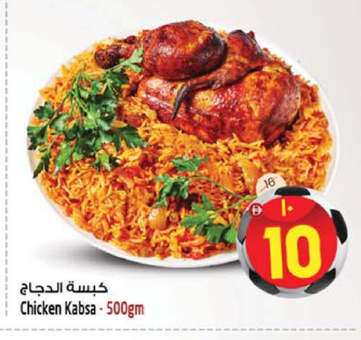 available at سفاري هايبر ماركت in الإمارات العربية المتحدة , الامارات - رَأْس ٱلْخَيْمَة