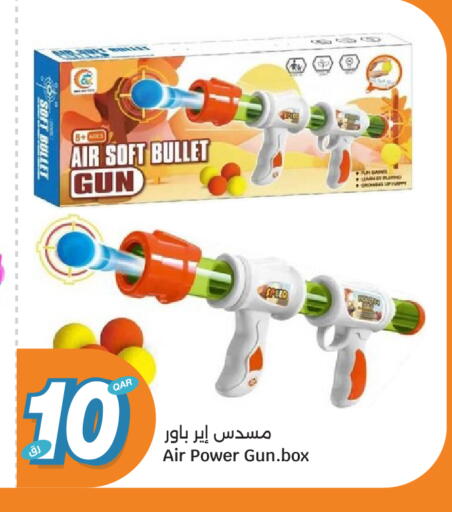 available at سيتي هايبرماركت in قطر - الوكرة