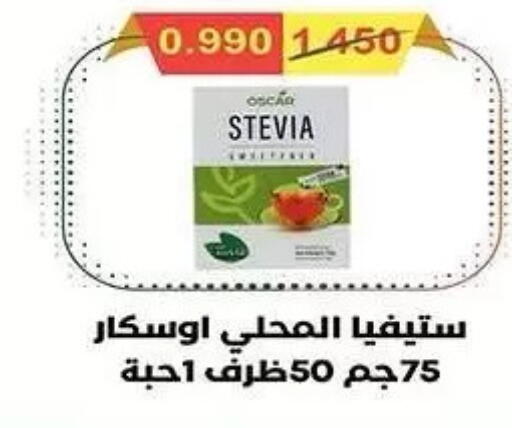 available at  جمعية مبارك الكبير والقرين التعاونية in الكويت - مدينة الكويت