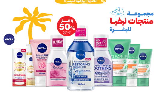 available at Innova Health Care in KSA, Saudi Arabia, Saudi - Najran