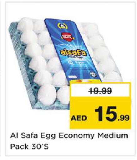 available at نستو هايبرماركت in الإمارات العربية المتحدة , الامارات - دبي