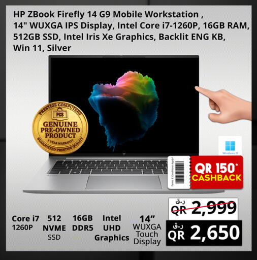 available at Prestige Computers in Qatar - Al Wakra