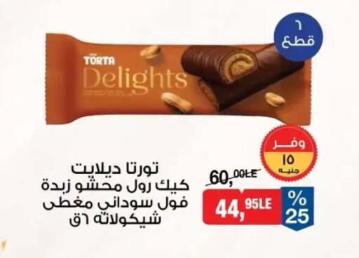 available at BIM Market  in Egypt - Cairo