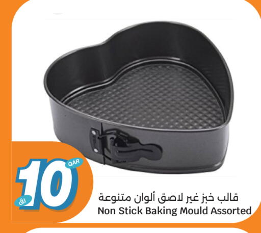 available at سيتي هايبرماركت in قطر - الوكرة