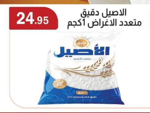 available at ABA market in Egypt - Cairo