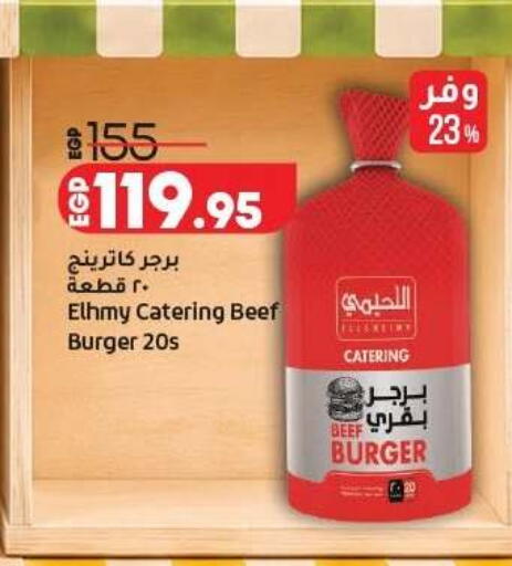 available at لولو هايبرماركت in Egypt - القاهرة