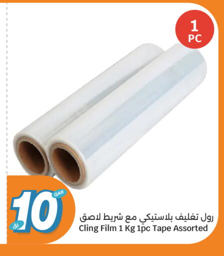 available at سيتي هايبرماركت in قطر - الدوحة
