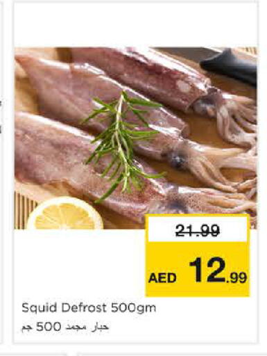 available at نستو هايبرماركت in الإمارات العربية المتحدة , الامارات - الشارقة / عجمان