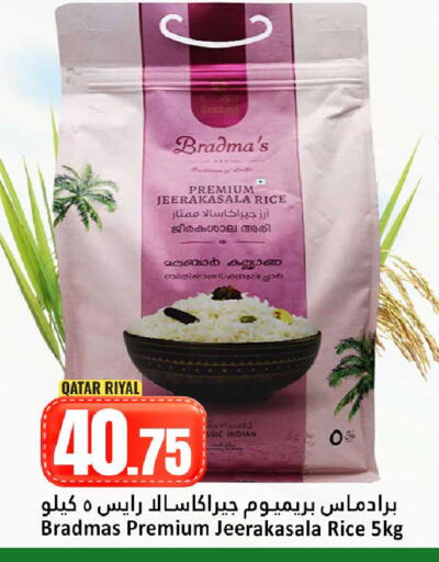 available at دانة هايبرماركت in قطر - الضعاين