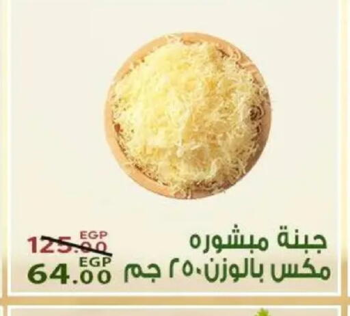 available at Sarai Market  in Egypt - Cairo