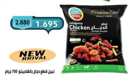 available at Mubarak Al-Kabeer & Al-Qurain Co-Operative Society in Kuwait - Kuwait City