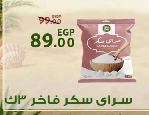 available at Sarai Market  in Egypt - Cairo