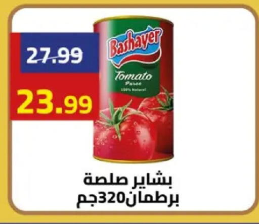 Tomato available at جراندي هايبر ماركت in Egypt - القاهرة