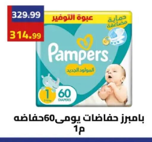 available at Grandy Hypermarket in Egypt - Cairo