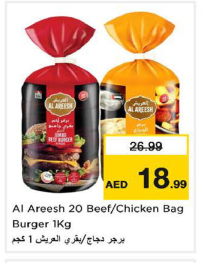 available at نستو هايبرماركت in الإمارات العربية المتحدة , الامارات - الشارقة / عجمان