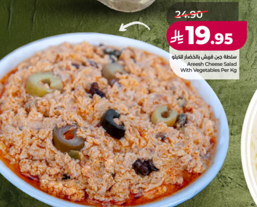 available at LULU Hypermarket in KSA, Saudi Arabia, Saudi - Al-Kharj