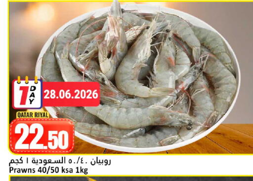 available at دانة هايبرماركت in قطر - الخور