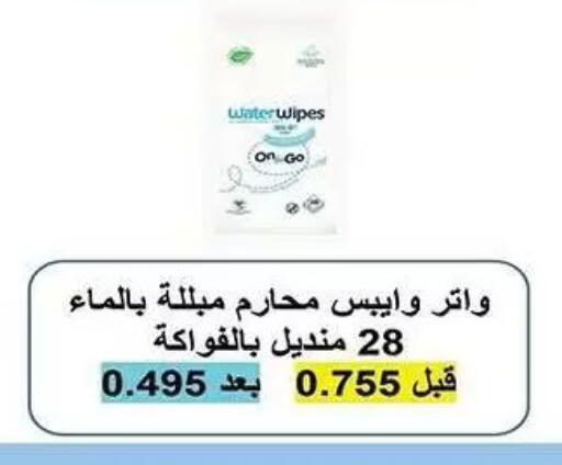 available at Mubarak Al-Kabeer & Al-Qurain Co-Operative Society in Kuwait - Kuwait City