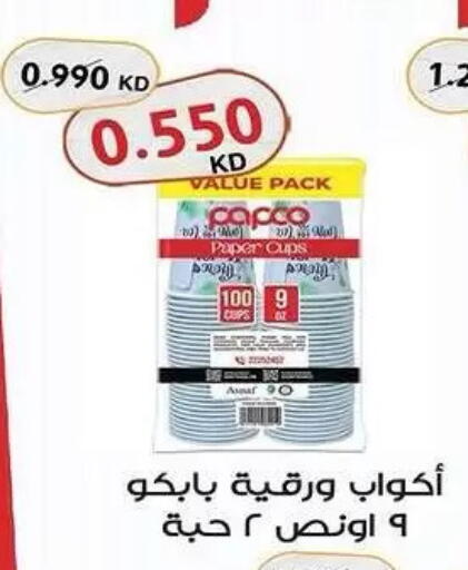 available at Mubarak Al-Kabeer & Al-Qurain Co-Operative Society in Kuwait - Kuwait City