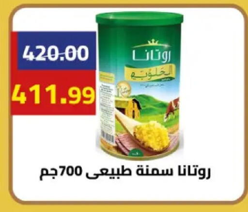 available at Grandy Hypermarket in Egypt - Cairo