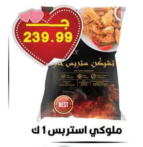 available at Hyper El Qudse in Egypt - Cairo