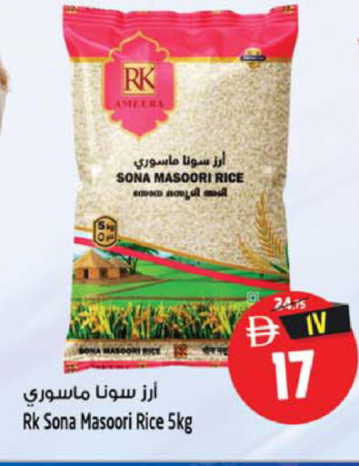 available at سفاري هايبرماركت in الإمارات العربية المتحدة , الامارات - دبي