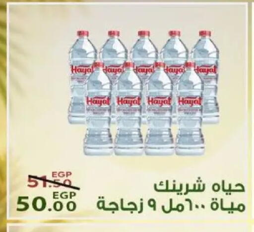 available at Sarai Market  in Egypt - Cairo