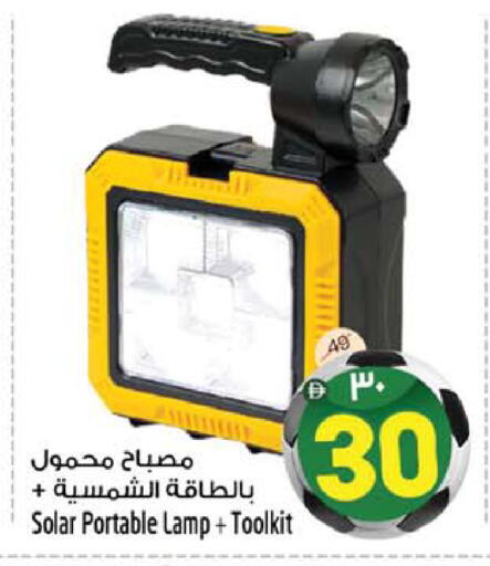available at سفاري هايبرماركت in الإمارات العربية المتحدة , الامارات - دبي