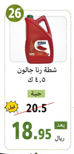 available at Economic Family in KSA, Saudi Arabia, Saudi - Yanbu