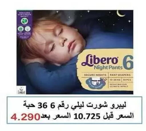 available at  جمعية مبارك الكبير والقرين التعاونية in الكويت - مدينة الكويت