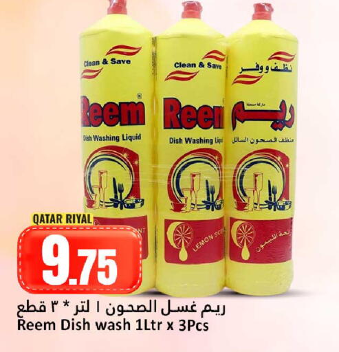 Lemon available at دانة هايبرماركت in قطر - الوكرة