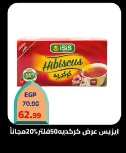 available at Grandy Hypermarket in Egypt - Cairo