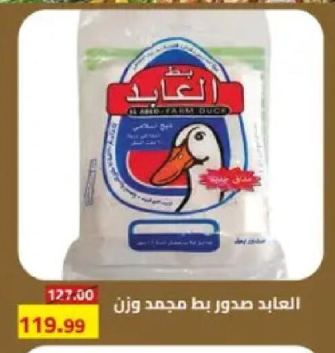 available at Grandy Hypermarket in Egypt - Cairo