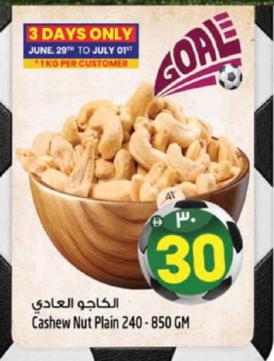available at سفاري هايبرماركت in الإمارات العربية المتحدة , الامارات - دبي