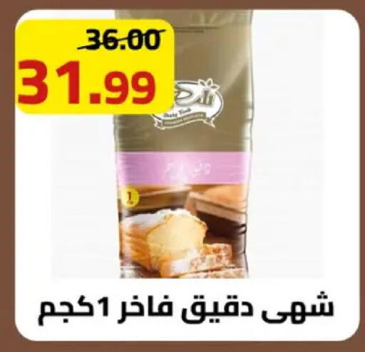 available at Grandy Hypermarket in Egypt - Cairo